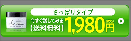 さっぱりタイプ