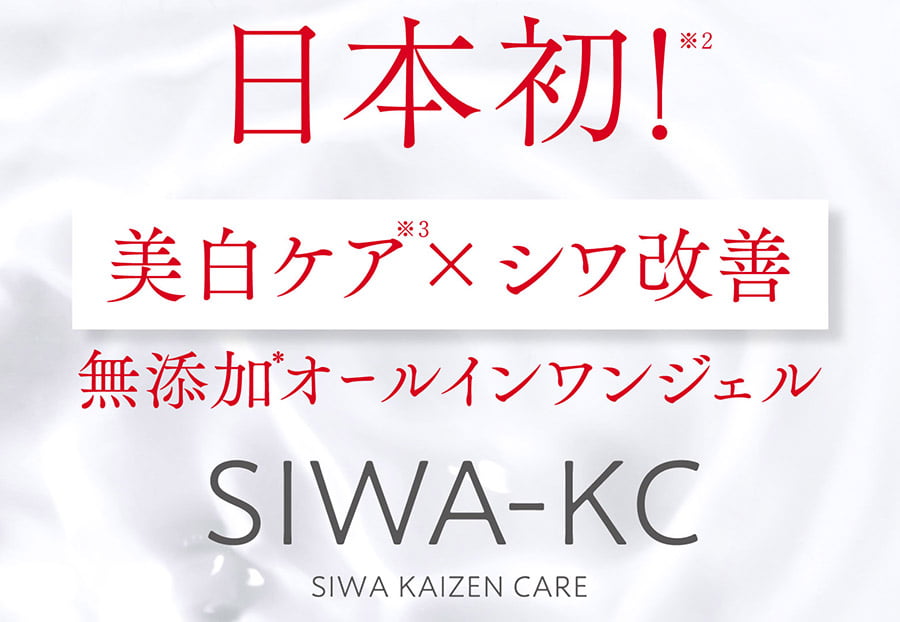 SIWA-KC 004