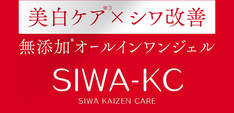 SIWA-KC 014