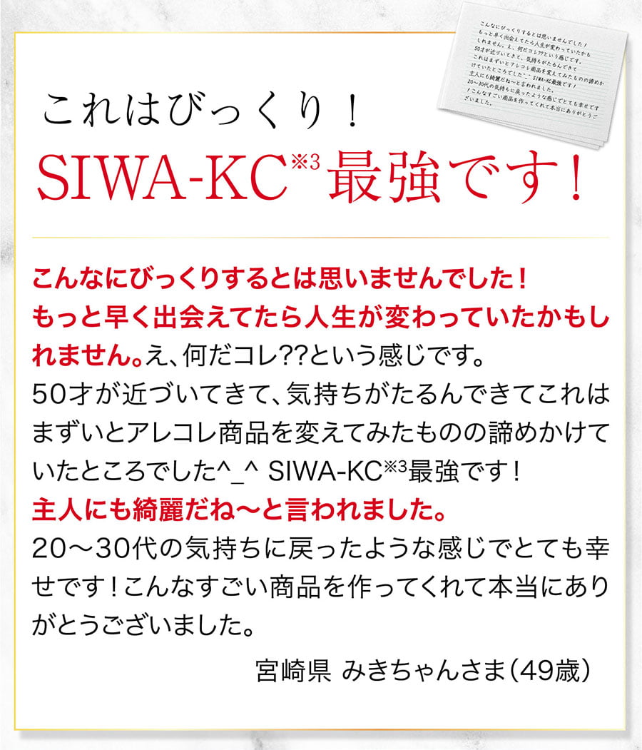 SIWA-KC 040