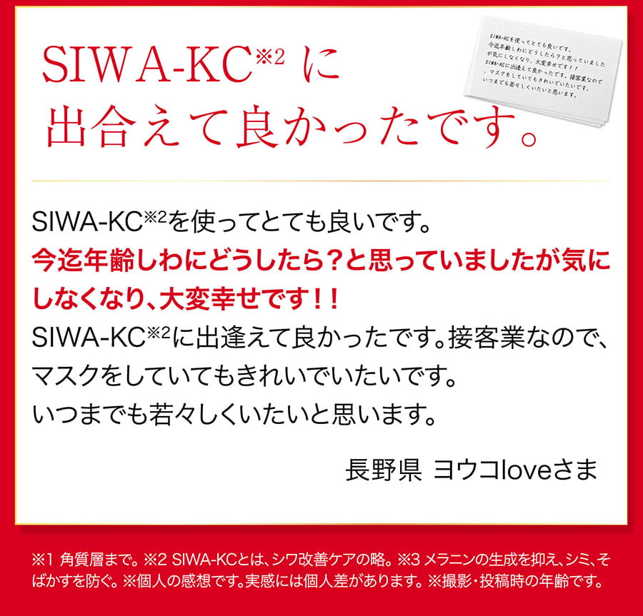 SIWA-KC 053