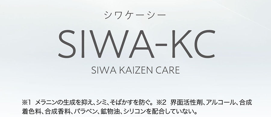 SIWA-KC 056
