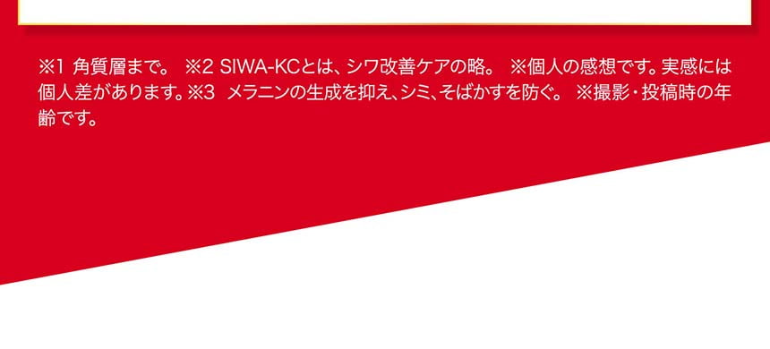 SIWA-KC 055