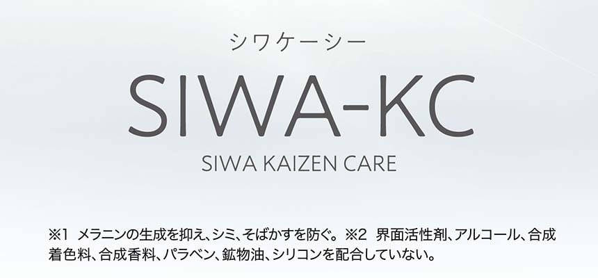 SIWA-KC 058