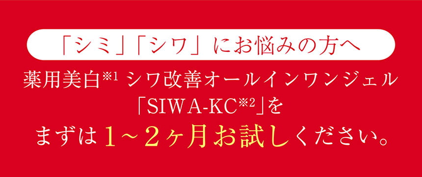 SIWA-KC 128